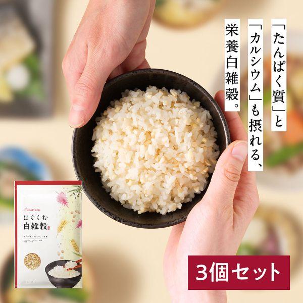 オムテック はぐくむ白雑穀 3個セット たんぱく質 カルシウム 葉酸 鉄分 亜鉛 マグネシウム 国産...
