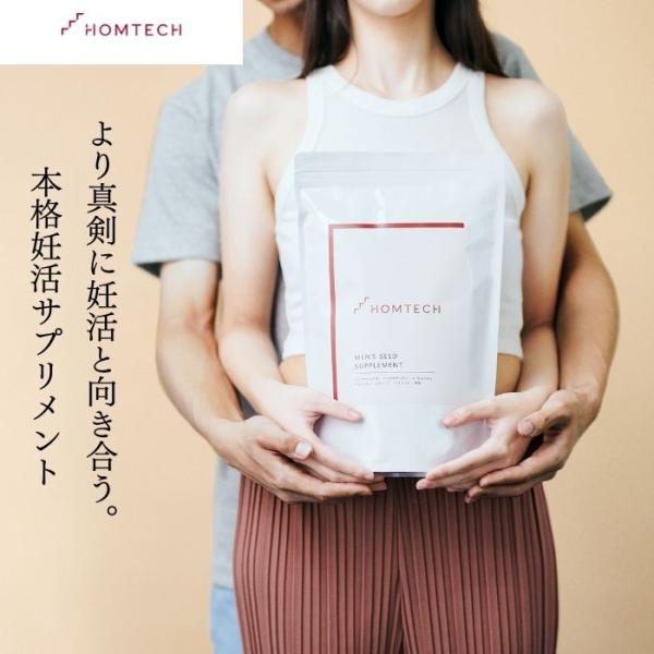 送料無料 個包装 オムテック メンズシードサプリメント 約30日分 メンズ 男性 妊活サプリ 妊活 ...