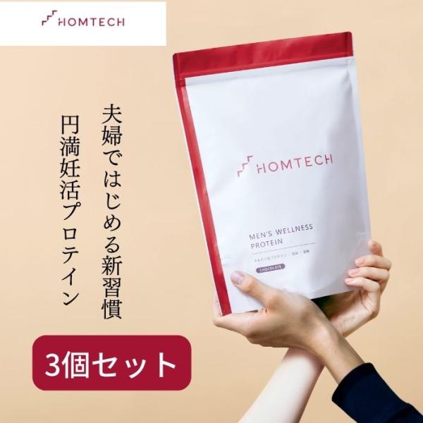 単品より2,700円お得 オムテック　メンズウェルネスプロテインチョコレート味/抹茶味/バナナ味 3...