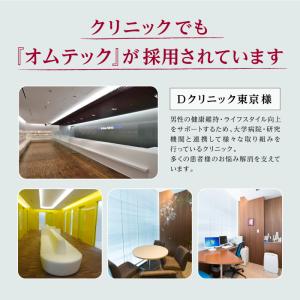 オムテック メンズウェルネスプロテインチョコレ...の詳細画像4