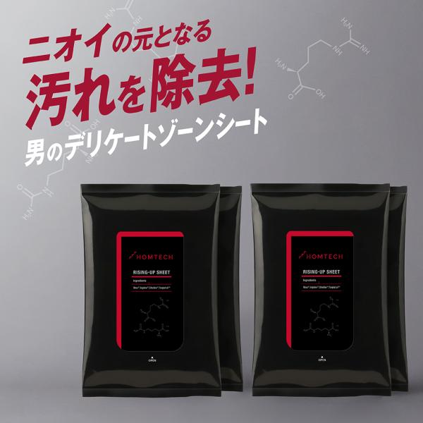 メール便送料無料 オムテック　ライジングアップ シート 2個セット　におい　むれ　かゆみ 男性力 マ...