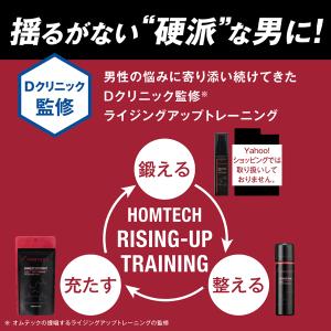 オムテック ライジングアップ ローション 2本...の詳細画像1