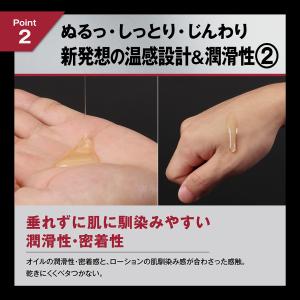 オムテック ライジングアップ ローション 2本...の詳細画像5