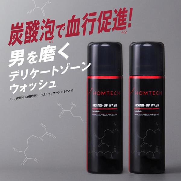 オムテック ライジングアップ ウォッシュ2本セット デリケートゾーン ウォッシュ 炭酸泡 ボディケア...