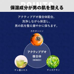 ボディソープ スカルプD アクティブデオの詳細画像2