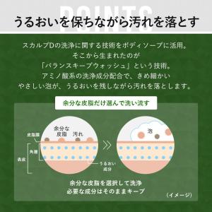 スカルプD グリーンベール ボディソープの詳細画像2