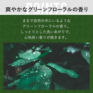 スカルプD グリーンベール ボディソープの詳細画像3