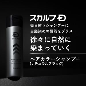 白髪染め メンズ スカルプD ヘアカラーコンディショナー