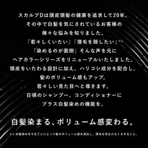 スカルプD ヘアカラーシャンプー ナチュラル ...の詳細画像1
