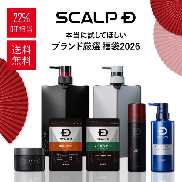 数量限定 22%OFF 福袋7点セット 送料無料 スカルプD 薬用スカルプシャンプー オイリー コン...