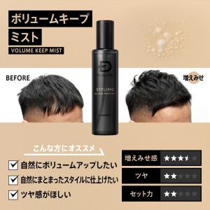 スカルプD ボリュームキープミスト アンファー...の詳細画像2