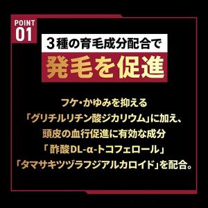 育毛剤 男性 スカルプD 育毛 薬用 トニック...の詳細画像5