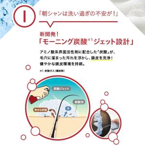 スカルプD モーニング 炭酸シャンプー スカル...の詳細画像1