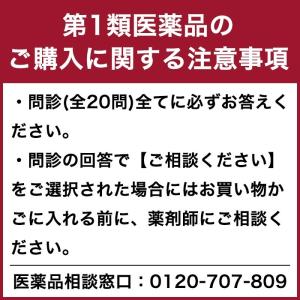 第1類医薬品 スカルプD メディカルミノキ5 ...の詳細画像2