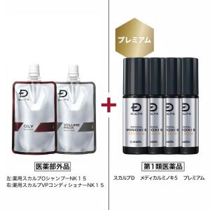 スカルプD 発毛剤 ミノキシジル メディカルミノキ5 プレミアム 4本 ミニシャンプーセット 発毛 育毛剤 アンファー 第1類医薬品 5% 問診8「図*1」は画像2枚目