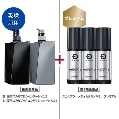 第1類医薬品 発毛剤 メディカル ミノキ5 プレミアム3本 + シャンプー + コンディショナー ミ...