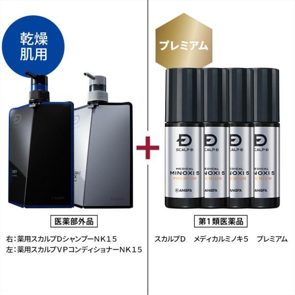 8％OFF 第1類医薬品 発毛剤 ミノキシジル メディカル ミノキ5プレミアム4本+シャンプー+コン...