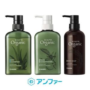 おまとめ割10％OFF 送料無料 スカルプD オーガニック 3点セット(シャンプー[乾燥肌用］&amp;コンディショナー＆ボディソープ) アンファー メンズ