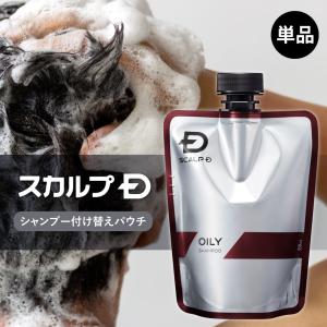 ポイント5倍 スカルプD 薬用 スカルプ シャンプー 付け替え用 つめかえ 詰め替え アンファー 男性 メンズ3タイプから選べる 脂性肌用 乾燥肌用 超脂性肌用｜スカルプDのアンファーストア