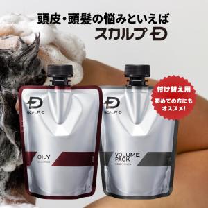 スカルプD 薬用 スカルプ シャンプー メンズ 2点セット 付け替え用 詰め替え コンディショナー 男性 ボトル 3タイプから選べる｜スカルプDのアンファーストア