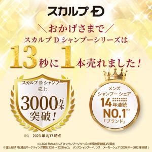 ポイント10倍 スカルプD 薬用 スカルプ シ...の詳細画像5