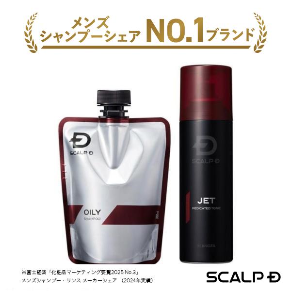 頭皮タイプ別に選べる3タイプ シャンプー 育毛剤 つけかえ用 薬用 スカルプ トニック メンズ 人気...