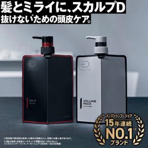 ポイント10倍 スカルプD 薬用 スカルプ シャンプー コンディショナー メンズ 2点 男性 メンズ 男性用 アンファー 3タイプから選べる