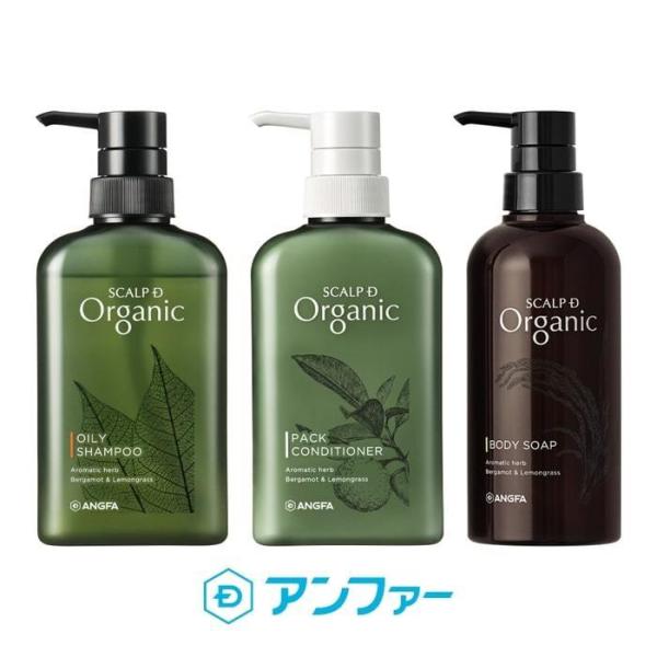 おまとめ割10％OFF スカルプD オーガニック 3点セットシャンプー[脂性肌用］コンディショナーボ...