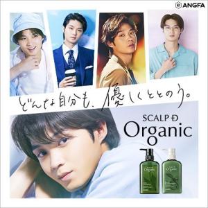 スカルプD オーガニック スカルプシャンプーオ...の詳細画像2