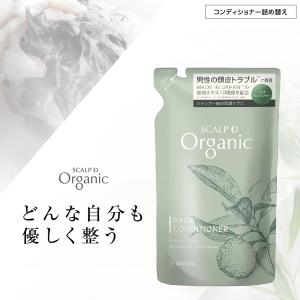 スカルプD ネクスト オーガニック コンディショナー スカルプ