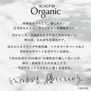 オーガニック スカルプ コンディショナー スカ...の詳細画像4