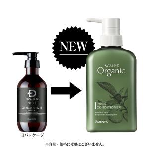 スカルプD オーガニック スカルプパックコンデ...の詳細画像1