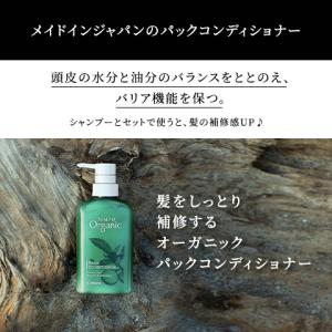 スカルプD オーガニック スカルプパックコンデ...の詳細画像5