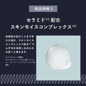 スカルプD リムーバークリーム メンズ 除毛 ...の詳細画像4