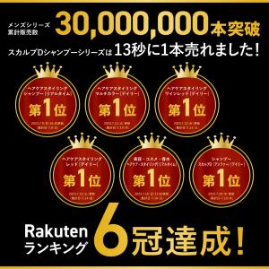 スカルプD シャンプー メンズ 薬用 スカルプ...の詳細画像3