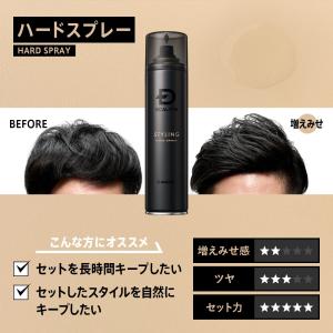 スカルプD ハードスプレー アンファー 増毛ス...の詳細画像2