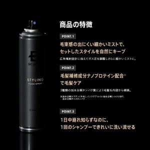 スカルプD ハードスプレー アンファー 増毛ス...の詳細画像3