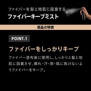 スカルプD 薄毛隠し ボリュームアップ ファイ...の詳細画像2