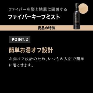 スカルプD 薄毛隠し ボリュームアップ ファイ...の詳細画像3