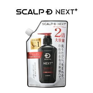大容量 2倍量 SCALPD NEXT+ ボリュ...の商品画像