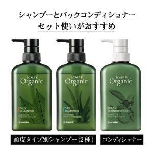 オーガニック シャンプー コンディショナー セ...の詳細画像2