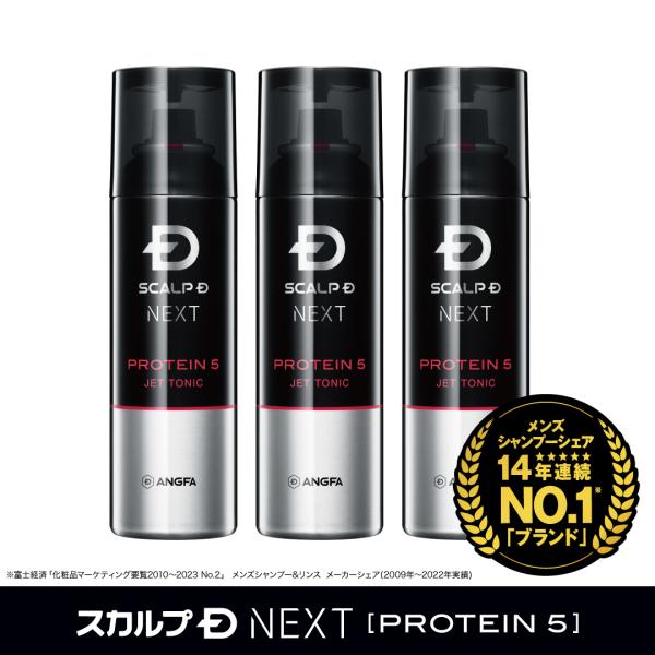 SCALPD NEXT+ ボリューム アップ トニック 3本セット メンズ 男性用 ヘアケア 20代...