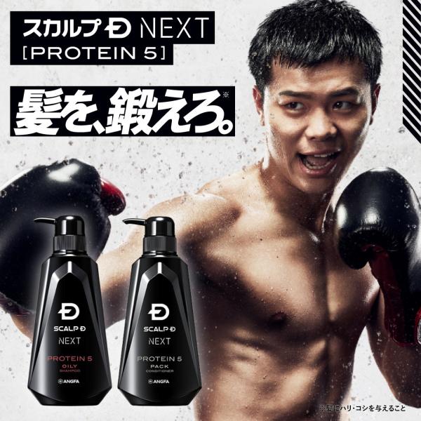 SCALPD NEXT+ ボリューム アップシャンプー ドライ コンディショナー 2点セット ボトル...