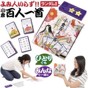 五色百人一首 スタートキット 百人一首 読み札 取り札 五色百人一首