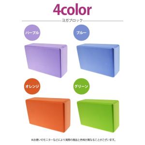 ヨガブロック ヨガ ピラティス ヨガブロック ...の詳細画像4