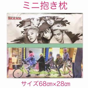 【中綿付き】ビッグバン BIGBANG クッション カバー 布製 両面 ミニ 抱き枕 枕 韓流 アイドル グッズ 韓国 雑貨 ab057-2
