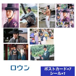 【激レア】ペ・ヨンジュン　メモ帳、シール、キーホルダー、ポストカード9点セット イチェミン 暴君のシェフ ポストカード 7枚セット 韓流 グッズ ar079