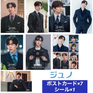テギョン 2PM ポストカード 7枚セット 韓流 グッズ ar077-1 テギョン 2PM ポストカード 7枚セット 韓流 グッズ ar077-1
