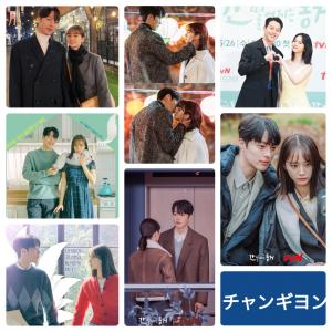 チャンギヨン ポストカードセット 韓流 グッズ ar056-1 : アンジー