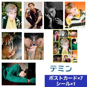 TAEMIN テミン SHINee シャイニー ポストカード ステッカー